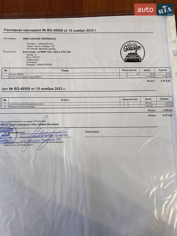 Седан BMW 3 Series 2013 в Киеве