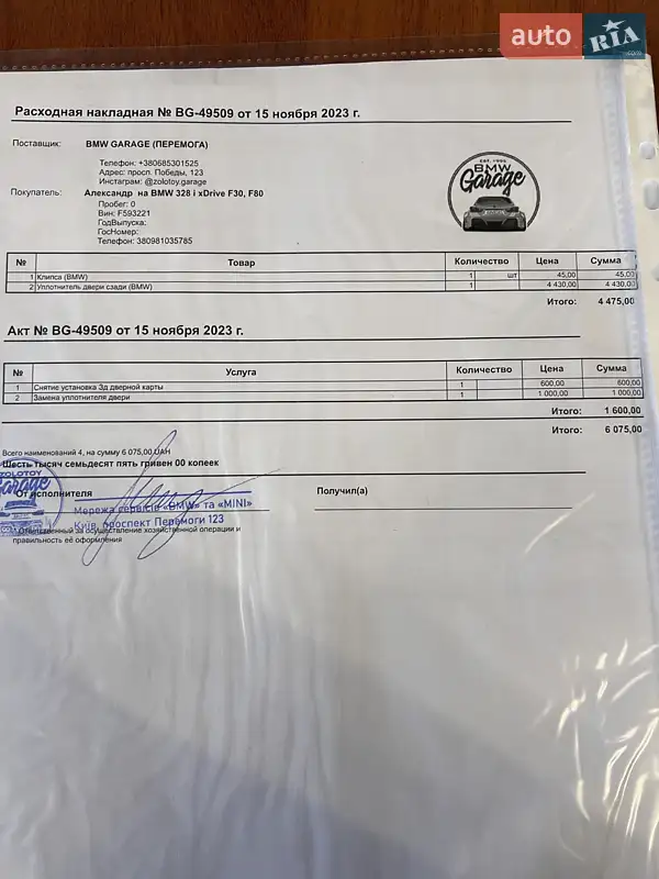 Седан BMW 3 Series 2013 в Киеве документ