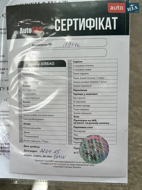 Седан BMW 3 Series 2020 в Києві документ