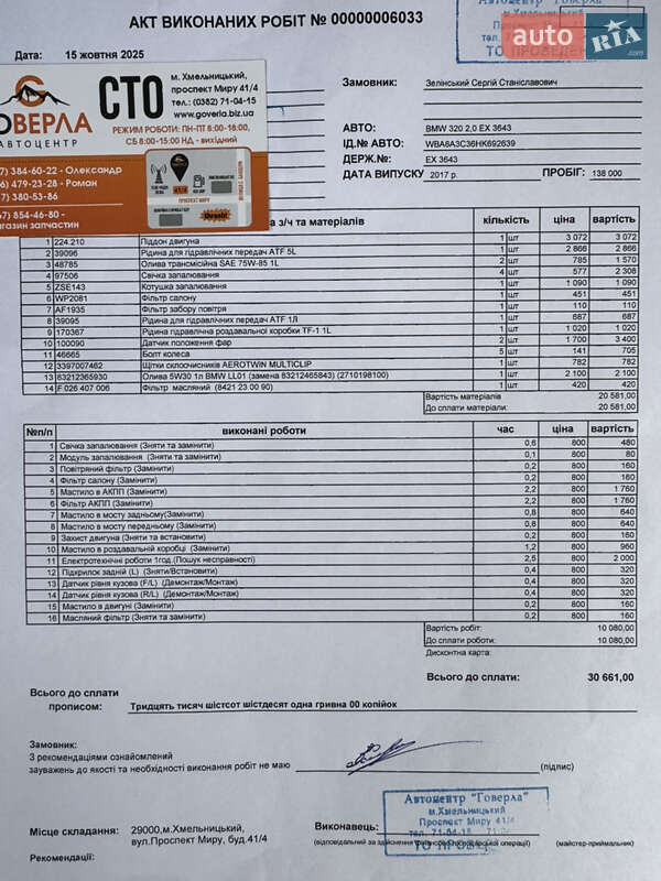 Седан BMW 3 Series 2017 в Хмельницком