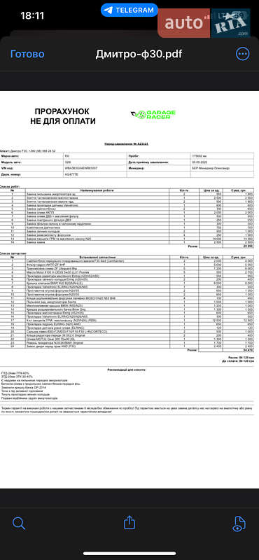 Седан BMW 3 Series 2014 в Киеве