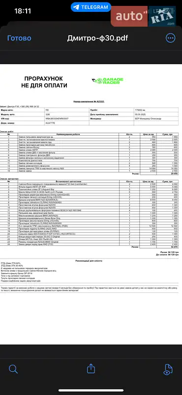 Седан BMW 3 Series 2014 в Киеве документ