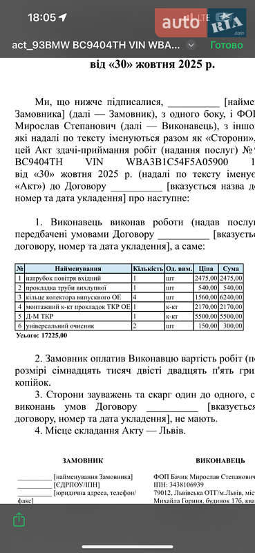 Седан BMW 3 Series 2015 в Львове