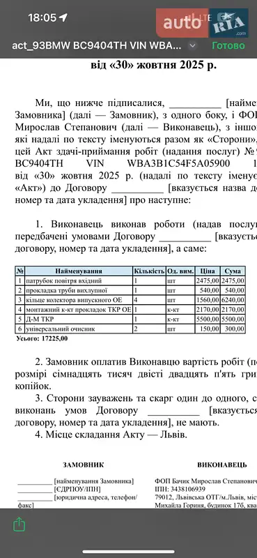 Седан BMW 3 Series 2015 в Львове документ