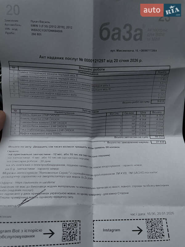 Седан BMW 3 Series 2012 в Богородчанах фото 24 Седан BMW 3 Series 2012 в Богородчанах