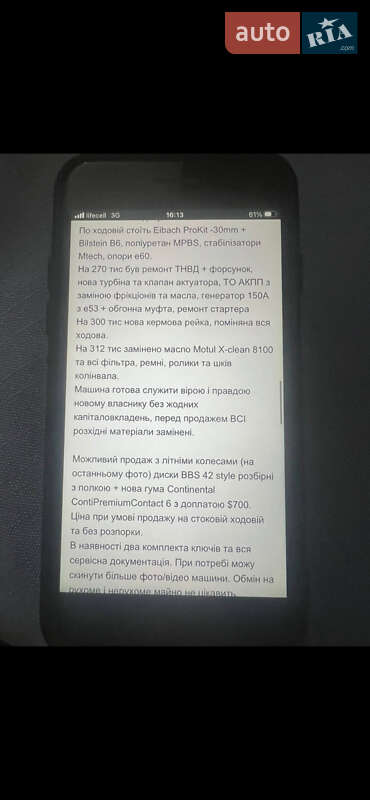 Седан BMW 3 Series 2000 в Львове