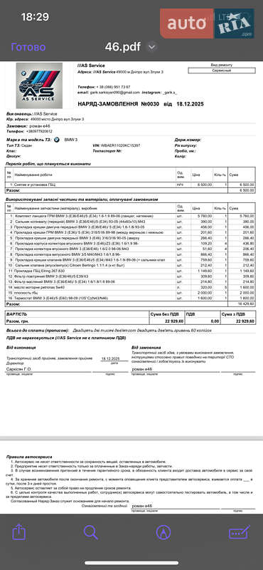 Седан BMW 3 Series 2001 в Днепре