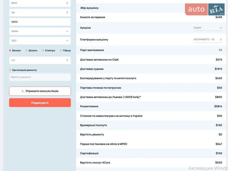 Седан BMW 3 Series 2021 в Києві документ