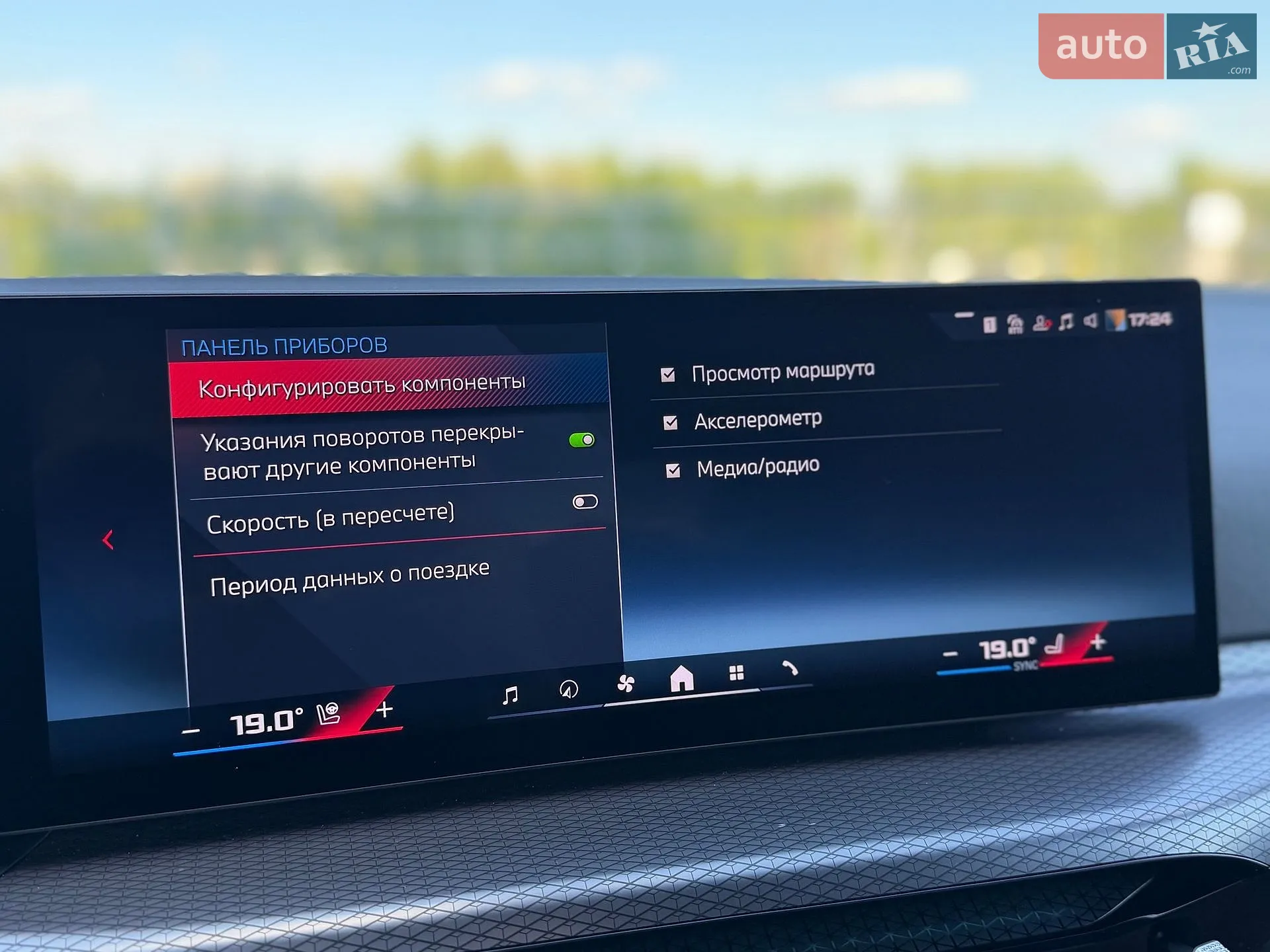 2024 BMW 3er - мініатюра 35