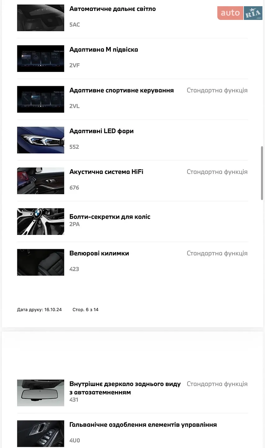2024 BMW 3er - мініатюра 5