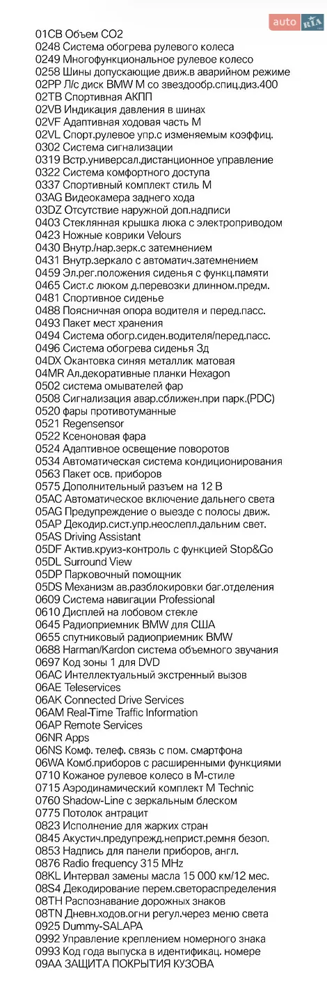 2014 BMW 3er - мініатюра 31