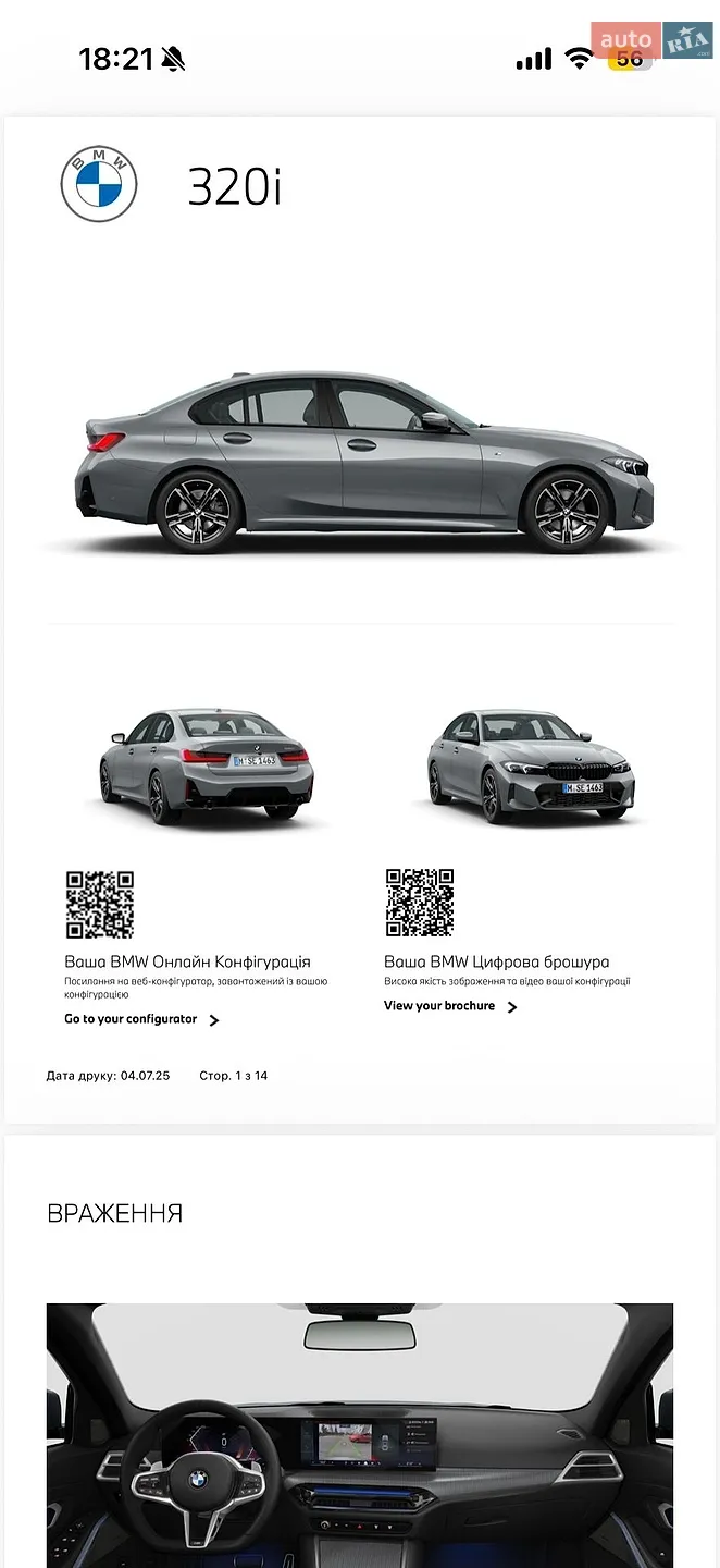 2024 BMW 3er - мініатюра 34