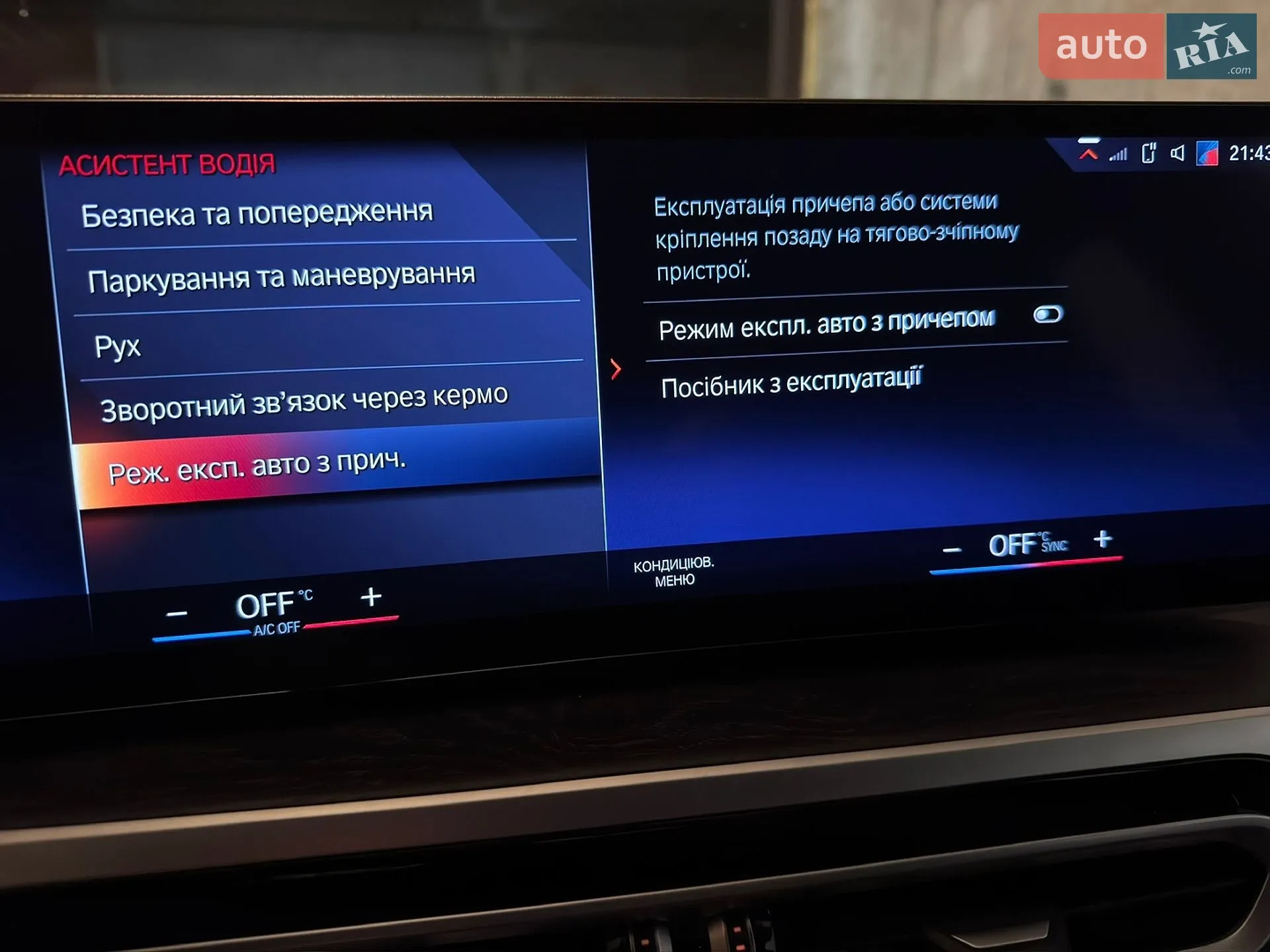 2022 BMW 3er - мініатюра 95