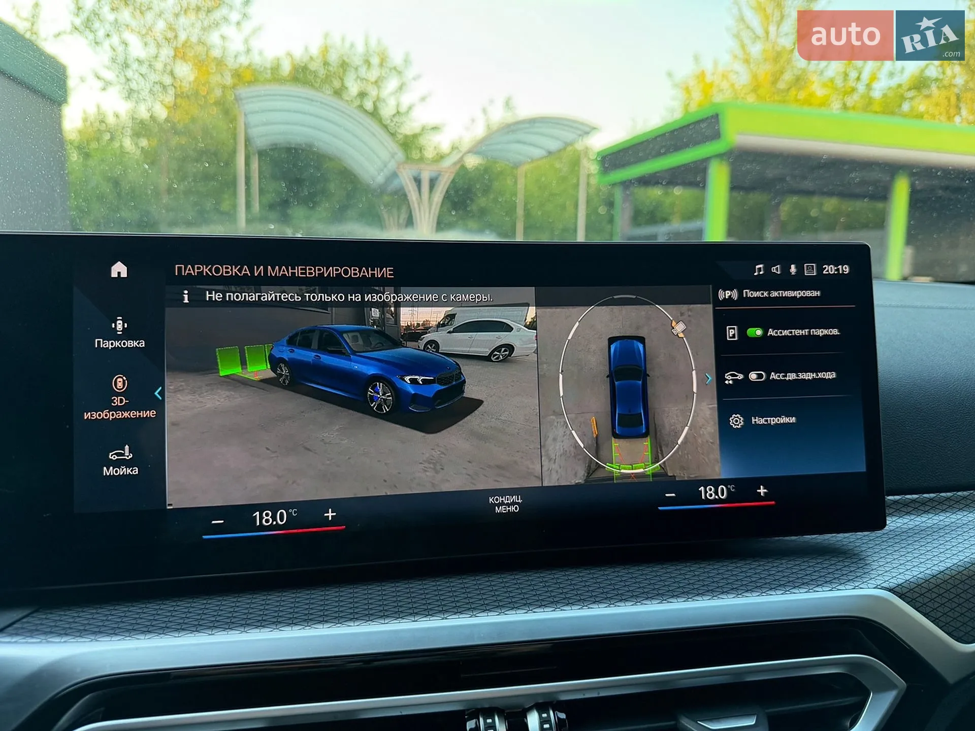 2022 BMW 3er - мініатюра 52