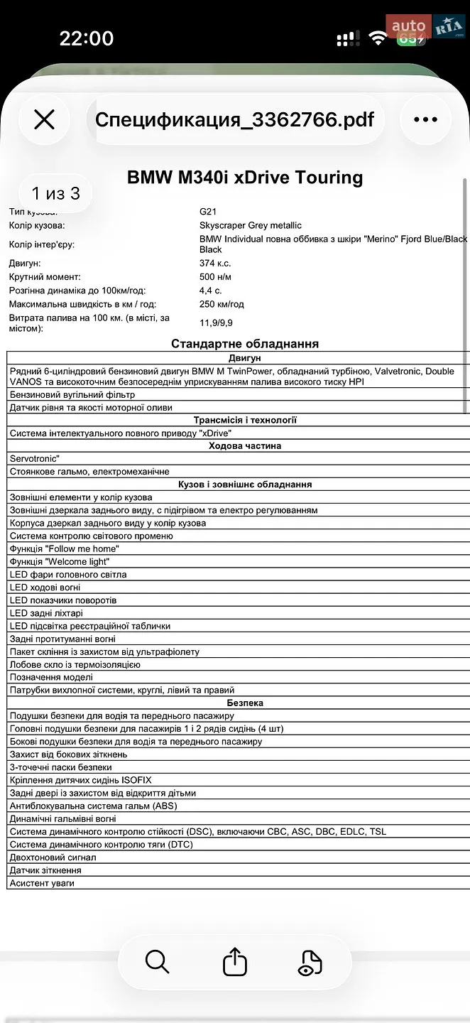 2024 BMW 3er - мініатюра 17