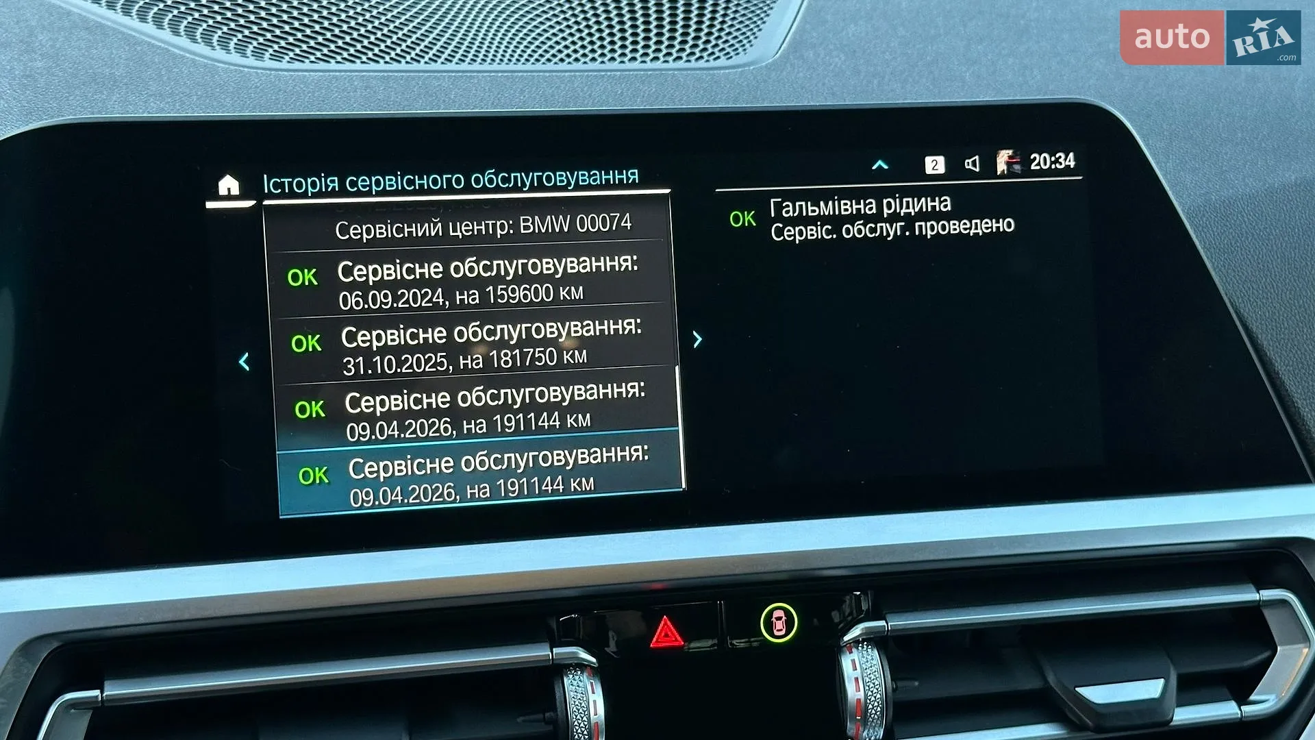2020 BMW 3er - мініатюра 86