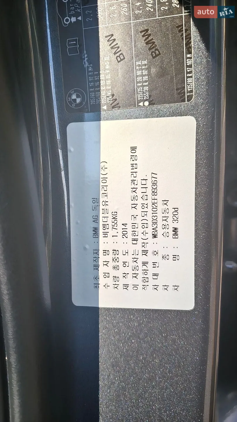 2013 BMW 3er - мініатюра 86