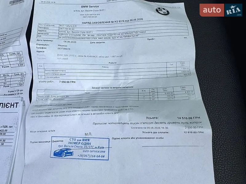 Седан BMW 3 Series 2012 в Киеве документ
