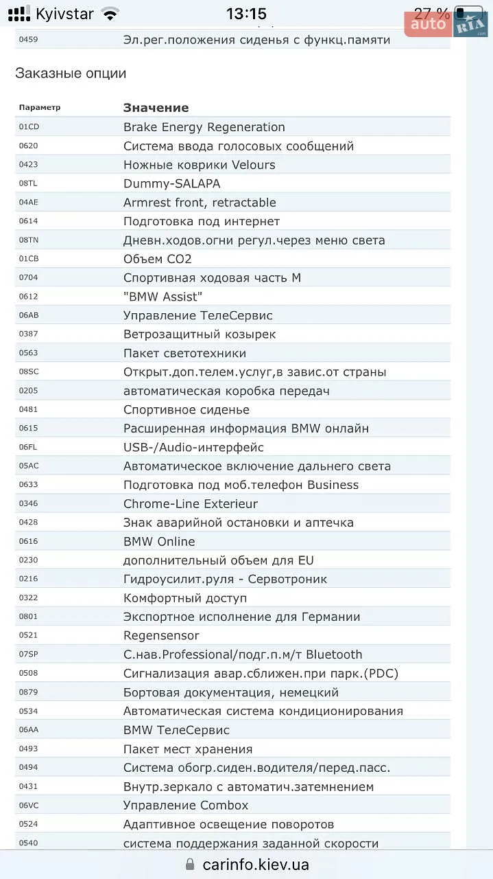 2011 BMW 3er - мініатюра 20