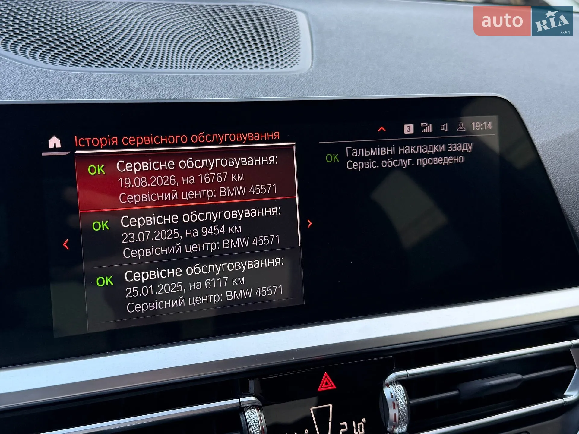 2022 BMW 3er - мініатюра 54