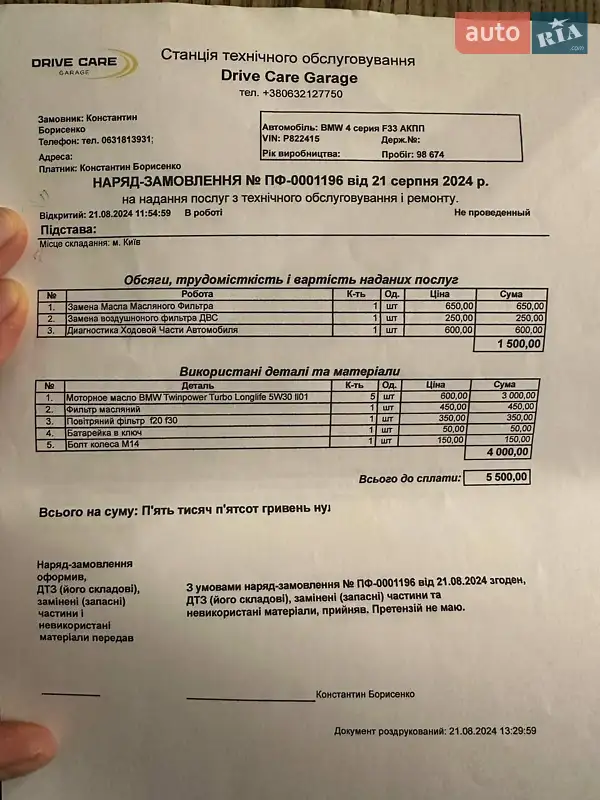 Кабріолет BMW 4 Series 2015 в Києві документ