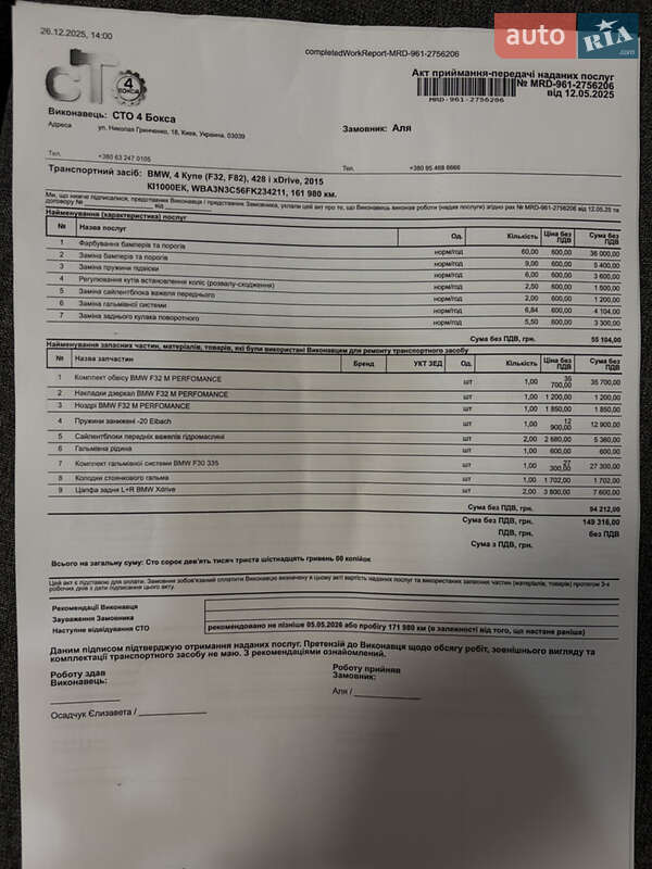 Купе BMW 4 Series 2015 в Киеве