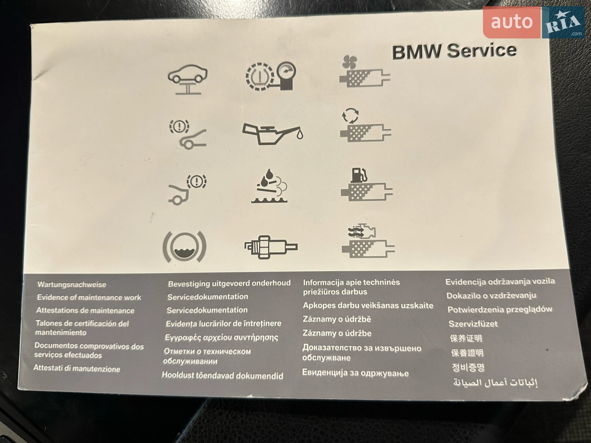 2013 BMW 5er - мініатюра 52