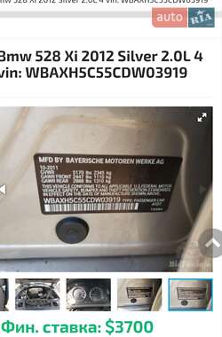Седан BMW 5 Series 2012 в Полтаві