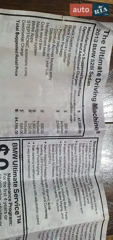 Седан BMW 5 Series 2012 в Хмельницькому документ