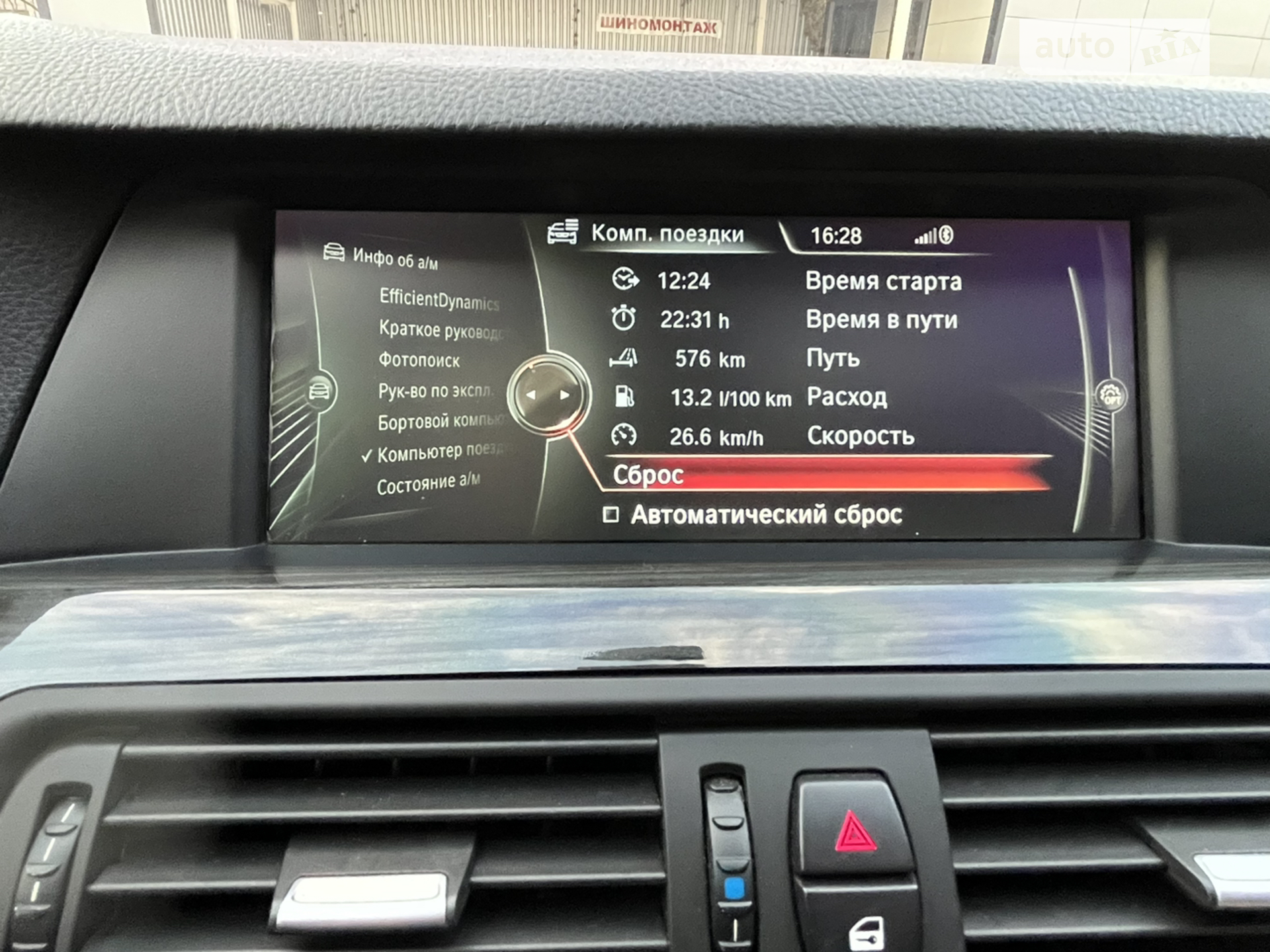 2013 BMW 5er - мініатюра 23