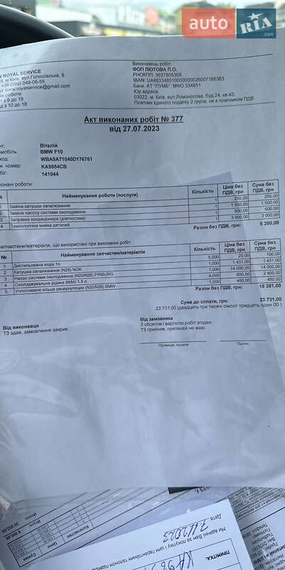 Седан BMW 5 Series 2013 в Киеве фото 45 Седан BMW 5 Series 2013 в Киеве