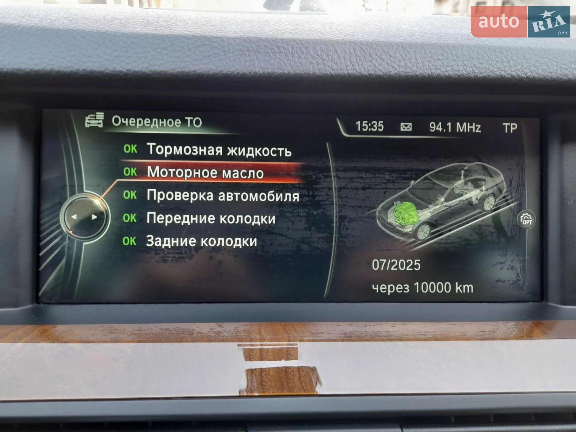 2013 BMW 5er - мініатюра 40