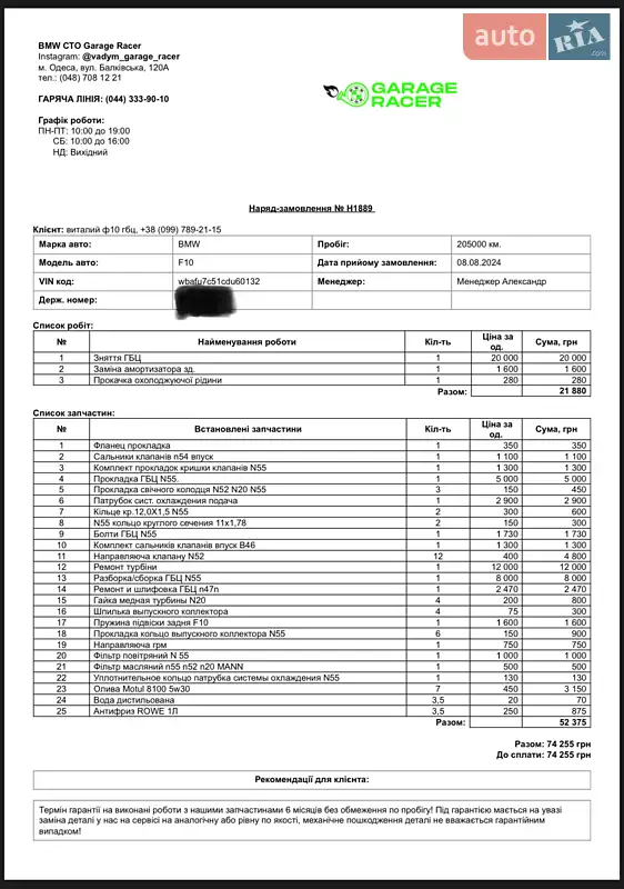 Седан BMW 5 Series 2012 в Києві документ 2 фото Седан BMW 5 Series 2012 в Києві документ
