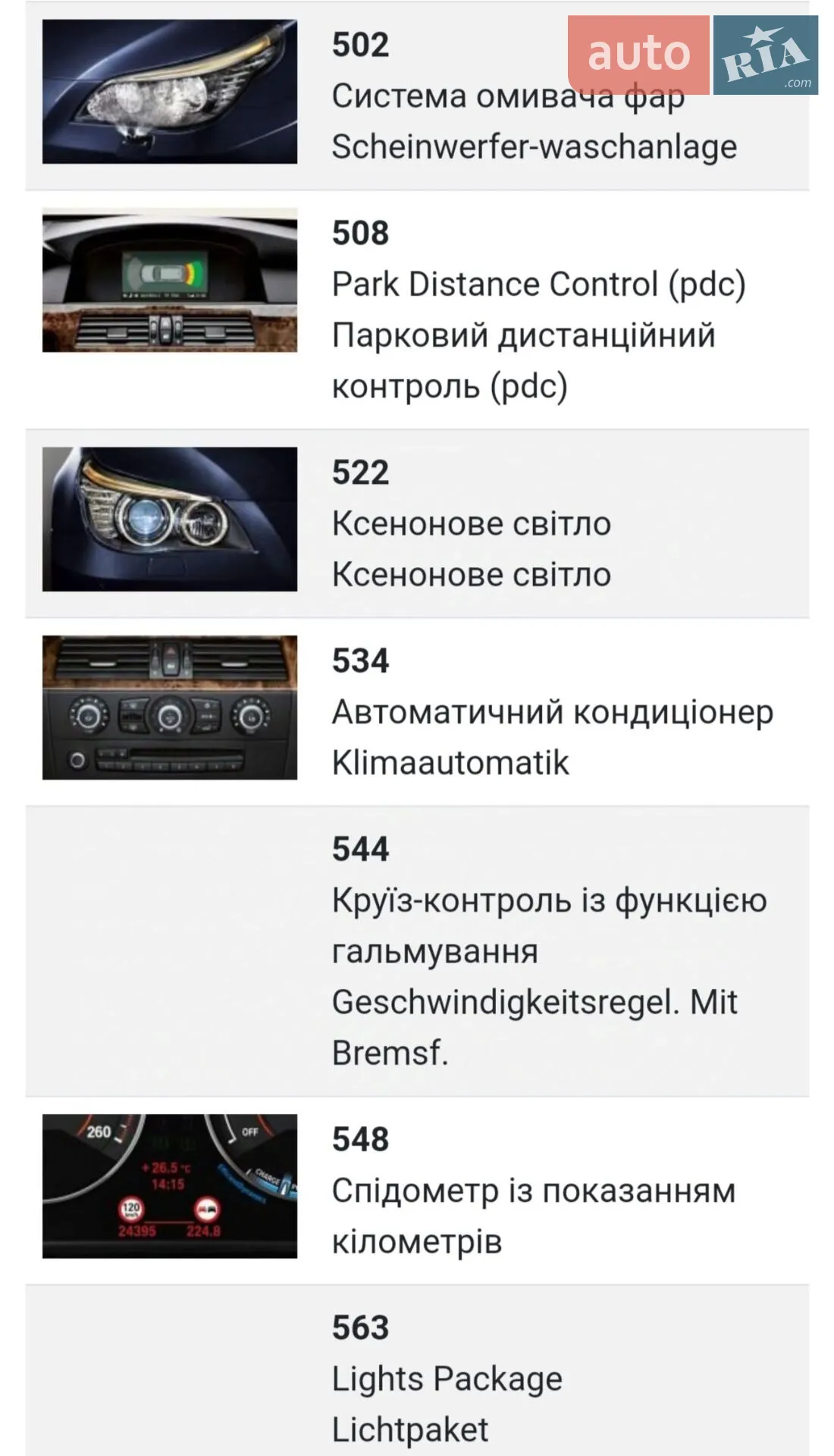 2010 BMW 5er - мініатюра 27