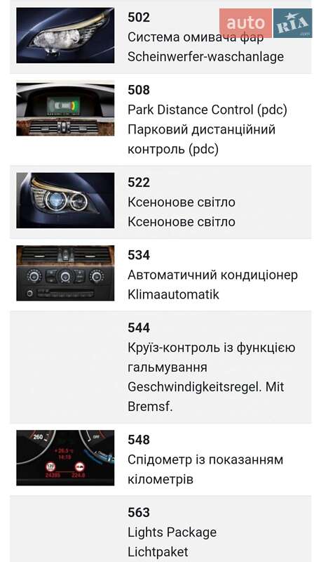 Универсал BMW 5 Series 2010 в Хмельницком фото 27 Универсал BMW 5 Series 2010 в Хмельницком