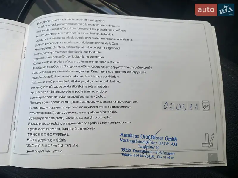 Універсал BMW 5 Series 2011 в Житомирі документ