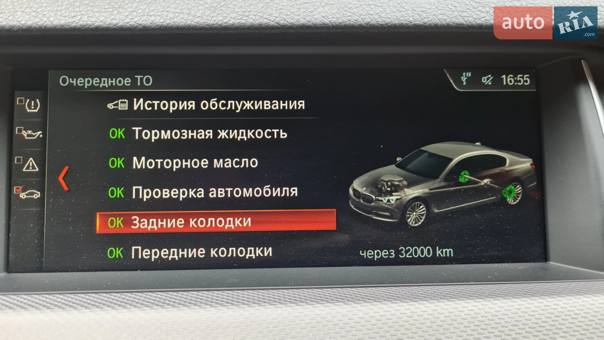 2011 BMW 5er - мініатюра 37