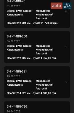 Седан BMW 5 Series 2007 в 