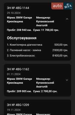 Седан BMW 5 Series 2007 в 