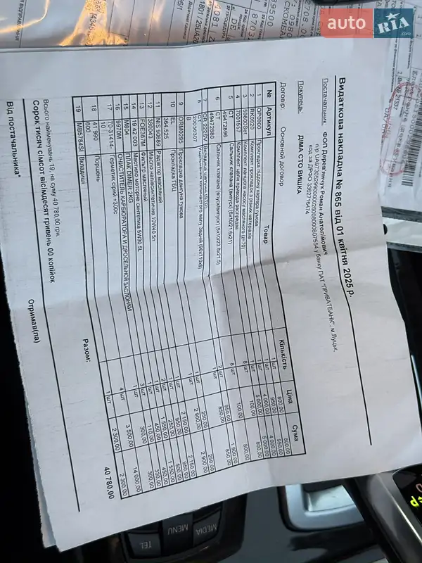 Седан BMW 5 Series 2014 в Вараші документ