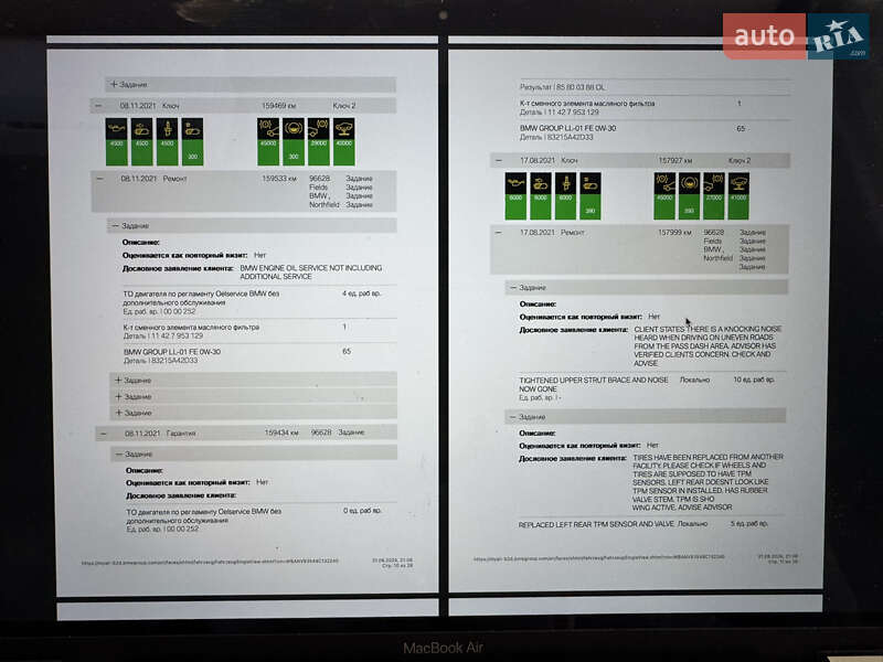 Седан BMW 5 Series 2008 в Виннице