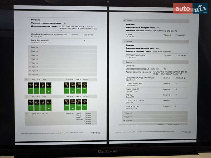 Седан BMW 5 Series 2008 в Виннице