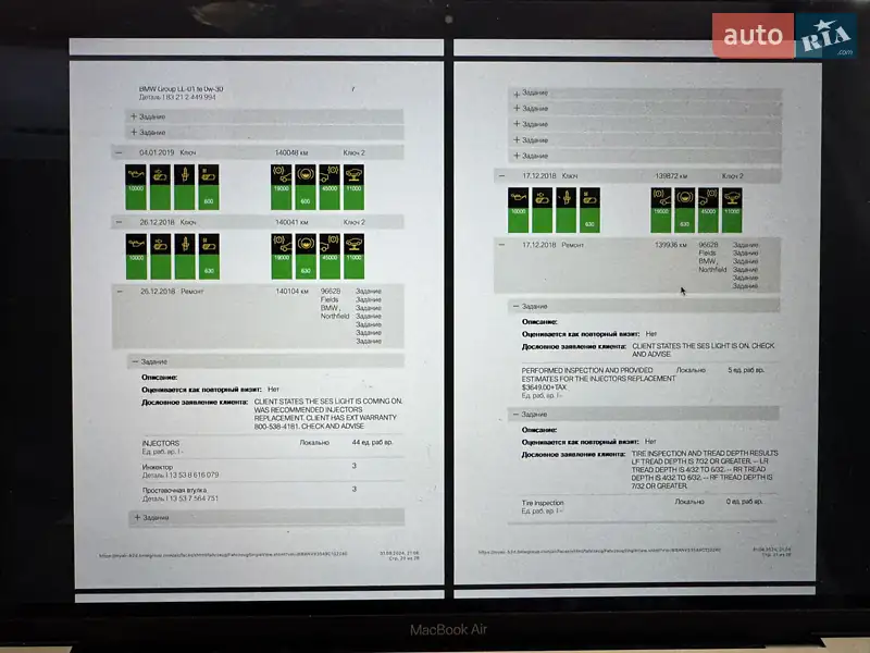 Седан BMW 5 Series 2008 в Виннице документ
