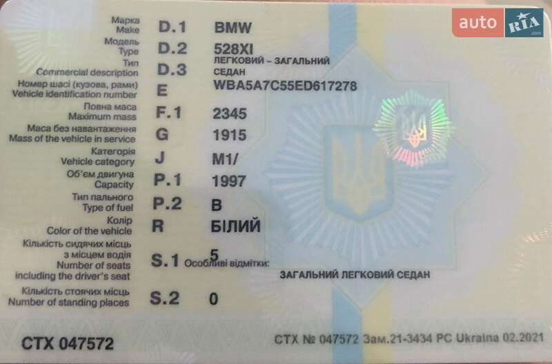Седан BMW 5 Series 2014 в Кривому Розі