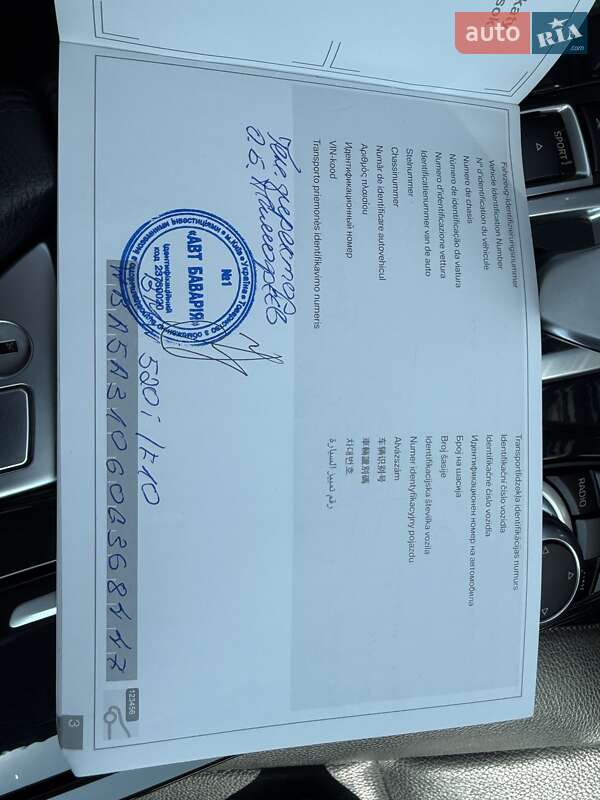 Седан BMW 5 Series 2016 в Одесі