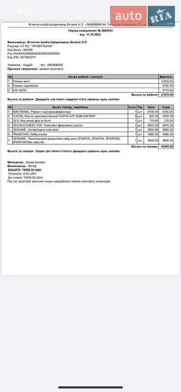 Универсал BMW 5 Series 2005 в Одессе документ
