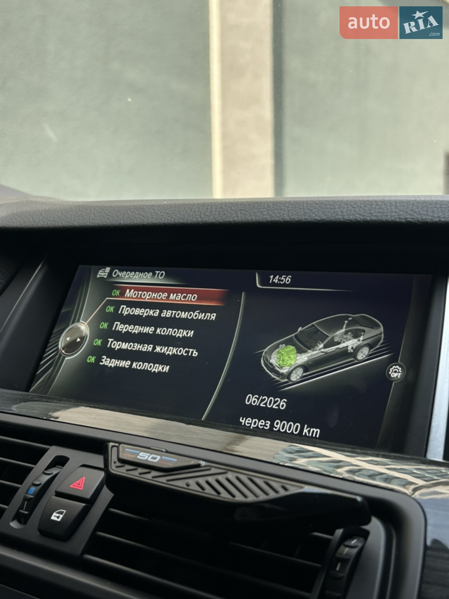 2014 BMW 5er - мініатюра 24