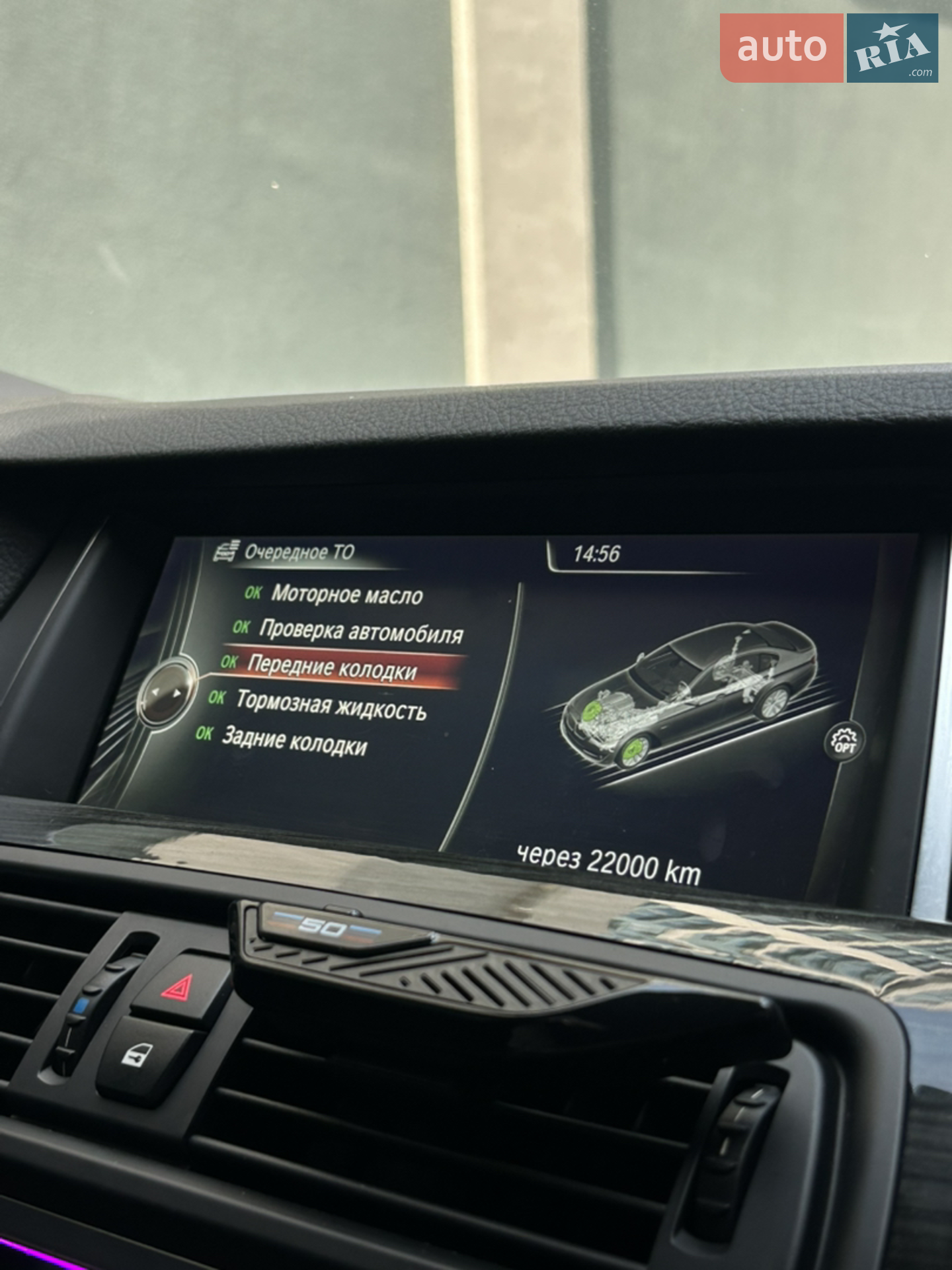 2014 BMW 5er - мініатюра 26