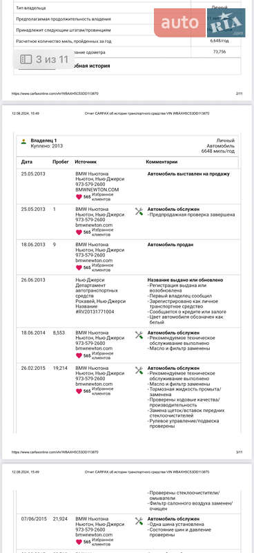 Седан BMW 5 Series 2013 в Кривому Розі
