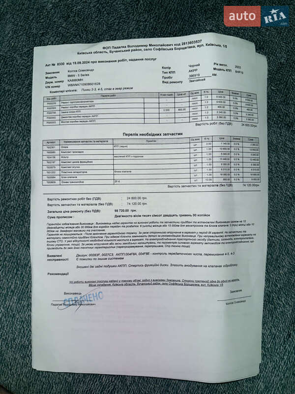 Седан BMW 5 Series 2003 в Киеве фото 21 Седан BMW 5 Series 2003 в Киеве